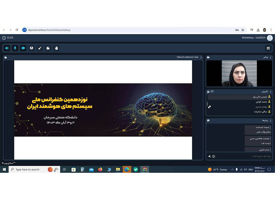 کاربردهای هوش مصنوعی در نظام بانکداری