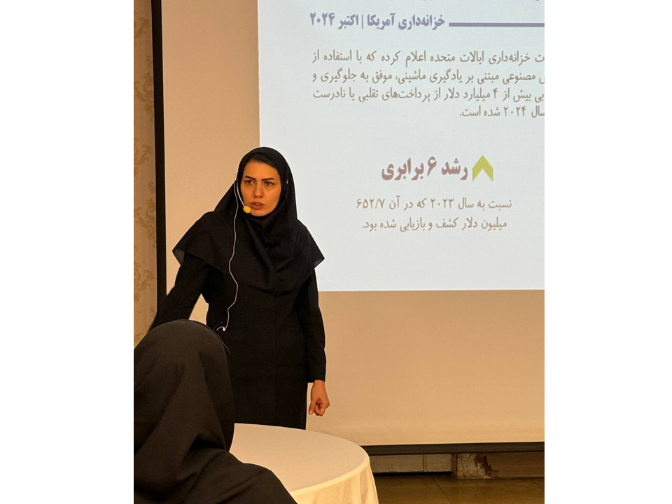 برگزاری دوره یک‌روزه هوش‌مصنوعی در صنعت بانکی