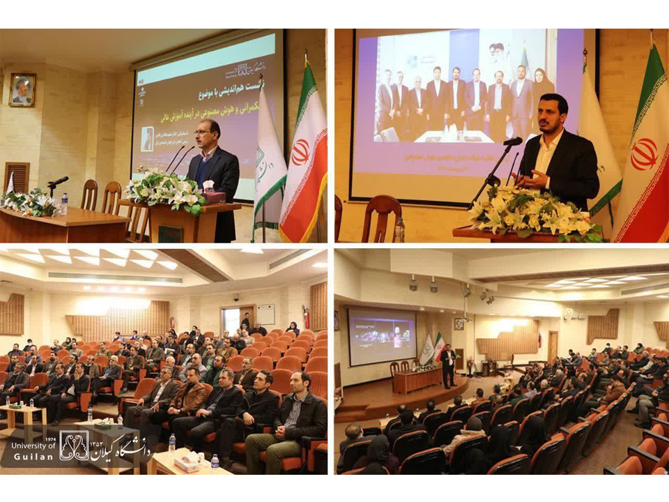 با حضور رئیس انجمن ملی هوش مصنوعی ایران، نشست هم‌اندیشی با موضوع حکمرانی و هوش مصنوعی در آینده آموزش عالی، در دانشگاه گیلان برگزار گردید.