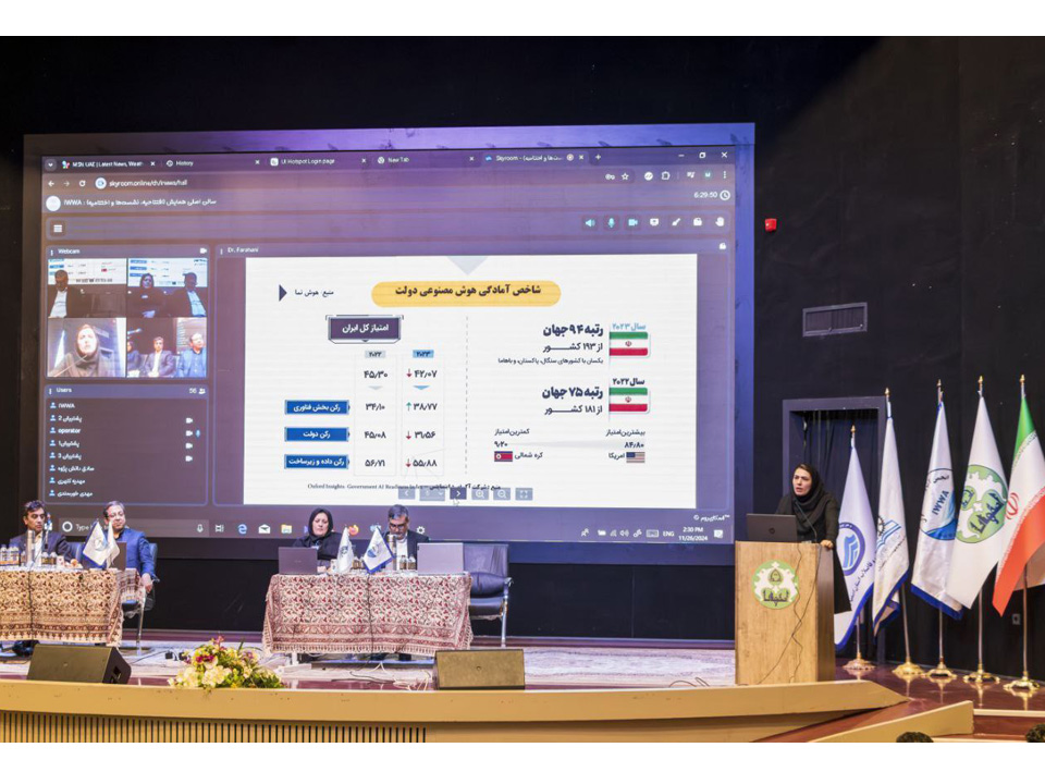 برگزاری پنل تخصصی کاربردهای هوش مصنوعی در صنعت آب و فاضلاب