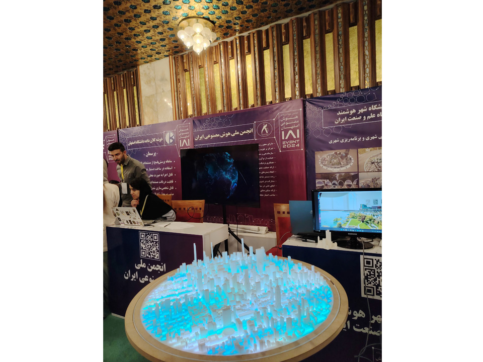 حضور انجمن ملی هوش مصنوعی ایران در رویداد فعالان حوزه هوش مصنوعی در اصفهان