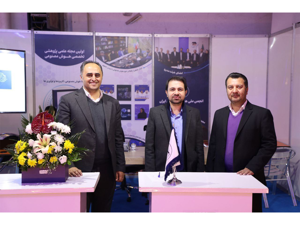 بازدید جناب آقای دکتر نژاد ابراهیمی از غرفه انجمن ملی هوش مصنوعی ایران و پاسخگویی به سئوالات مراجعین