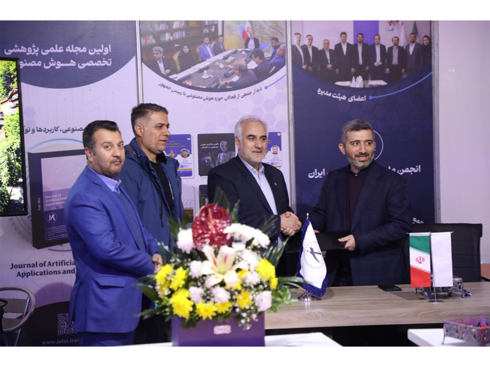 امضا تفاهم‌نامه همکاری فی ما بین انجمن ملی هوش مصنوعی ایران و شرکت سهامی مخابرات استان اصفهان 