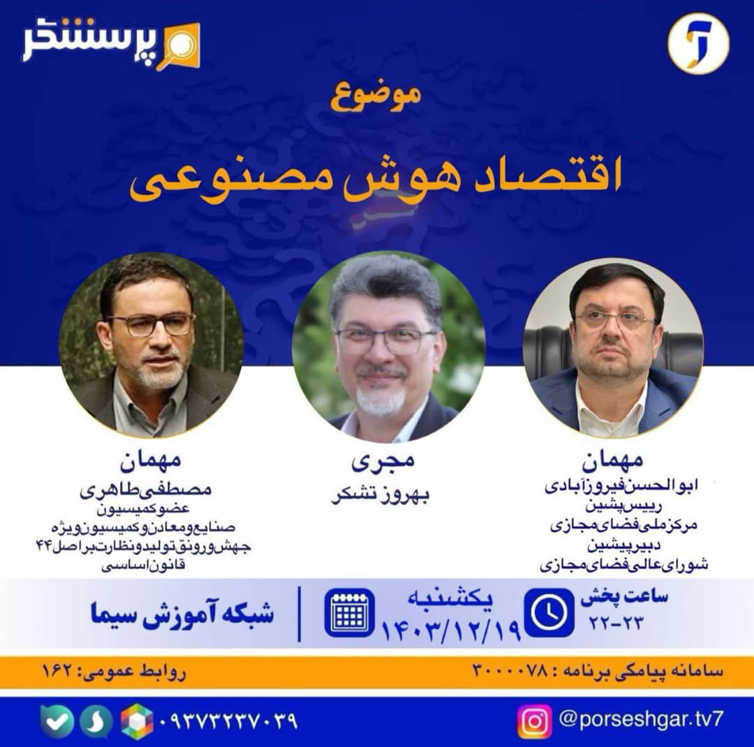 اقتصاد هوش مصنوعی