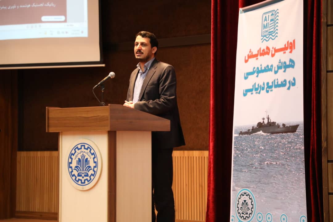 دکتر محمدهادی زاهدی: "هوش مصنوعی، کلید تحول آینده دریا و لجستیک دریایی"