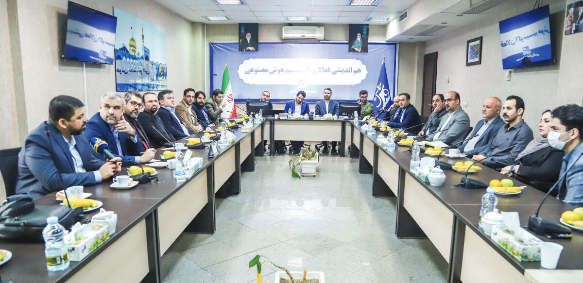 نشست فعالان اکوسیستم هوش مصنوعی به میزبانی مؤسسه فرهنگی قدس