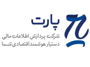 شرکت پردازش اطلاعات مالی پارت