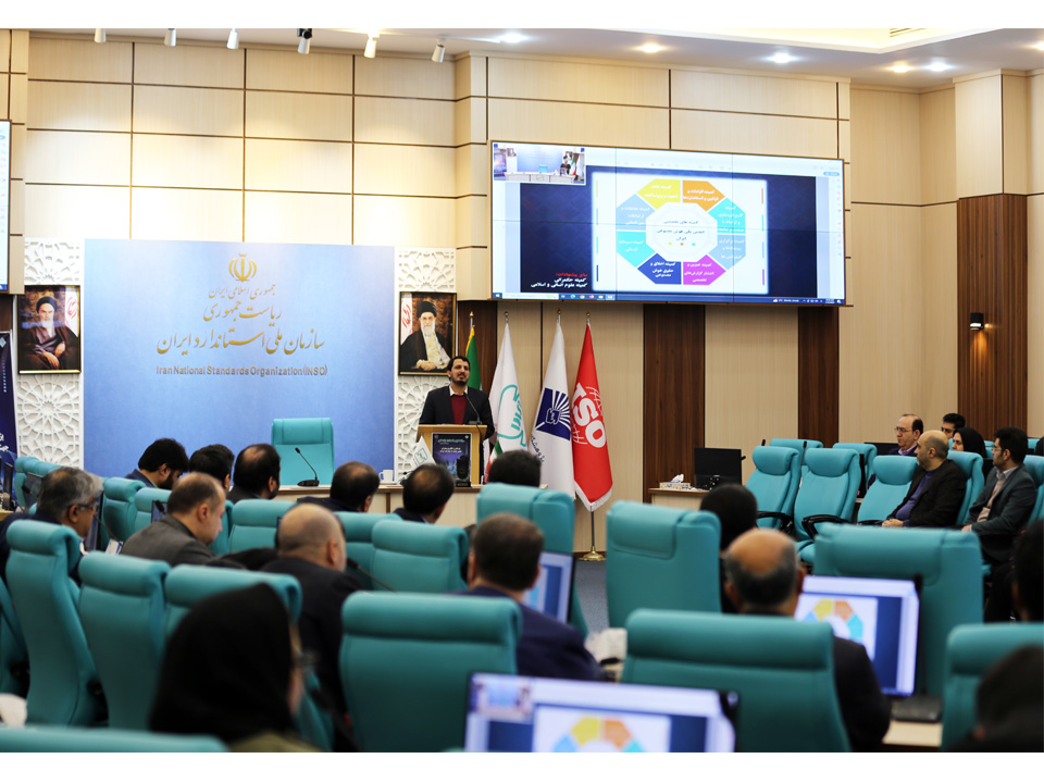 تفاهمنامه همکاری بین سازمان استاندارد و انجمن هوش مصنوعی ایران با هدف ایجاد بستر همکاریهای مشترک برای ارائه خدمات آموزشی و پژوهشی امضا شد.