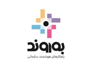 راهکارهای هوشمند سازمانی