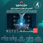 رئیس انجمن ملی هوش مصنوعی ایران از راهاندازی مرکز مشاوره هوش مصنوعی در کشور خبر داد.