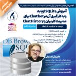 برگزاری کارگاه جامع آشنایی با هوش مصنوعی و مفاهیم پایه