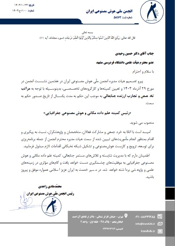 دکتر حسین وحیدی