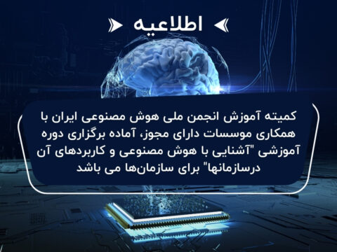 بخشنامه به دستگاههای اجرایی مشمول قانون مدیریت خدمات کشوری