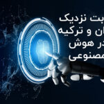 رقابت نزدیک ایران و ترکیه در هوش مصنوعی