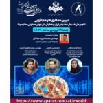 جمعه ۲۲ فروردین ماه ۱۴۰۴ساعت ۱۶:۳۰