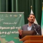تأکید رئیس انجمن ملی هوش مصنوعی ایران بر ضرورت هوشمندسازی زنجیره کشاورزی در رویداد بوشهر