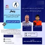 در جمعههای هوش مصنوعی «مدلهای زبانی، ترندهای توسعه AI و روش های کاهش هزینه آموزش مدلهای زبانی»