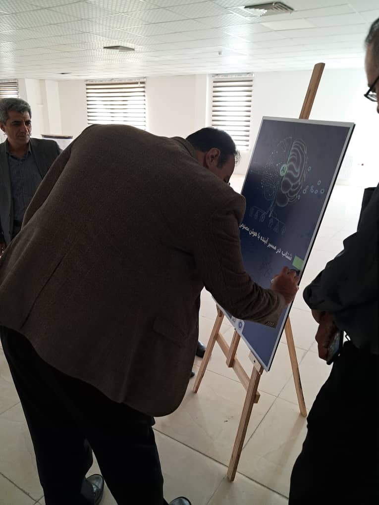 برگزاری رویداد«فرصتها و چالشهای هوش مصنوعی در استان کردستان»